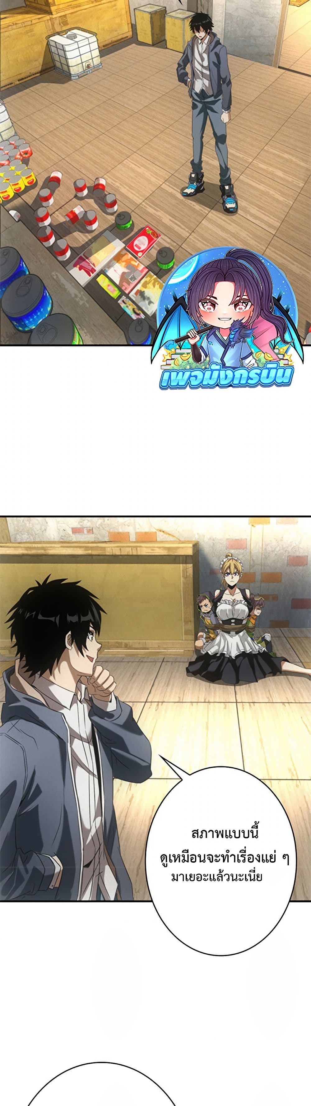 Irasshaimase Shuumatsu Sekai ตอนที่ 7 9