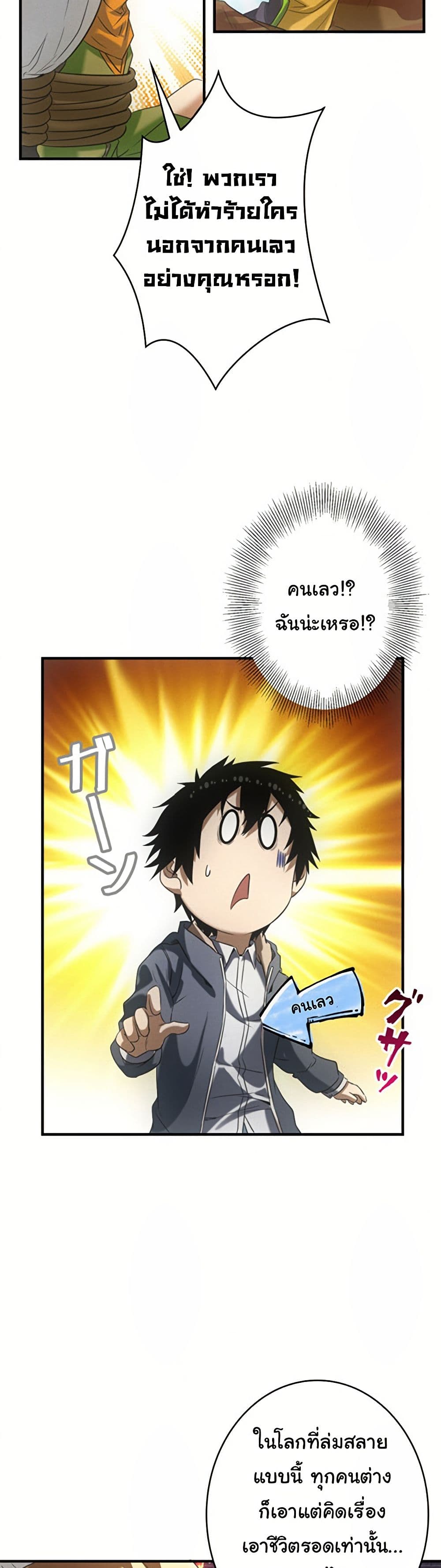 Irasshaimase Shuumatsu Sekai ตอนที่ 7 14