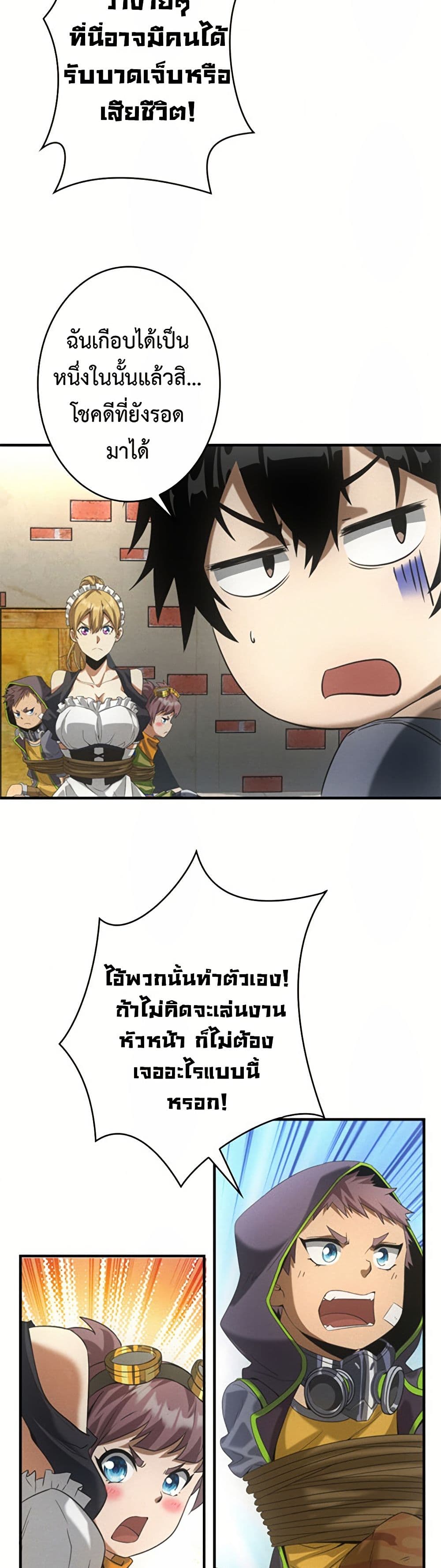 Irasshaimase Shuumatsu Sekai ตอนที่ 7 13