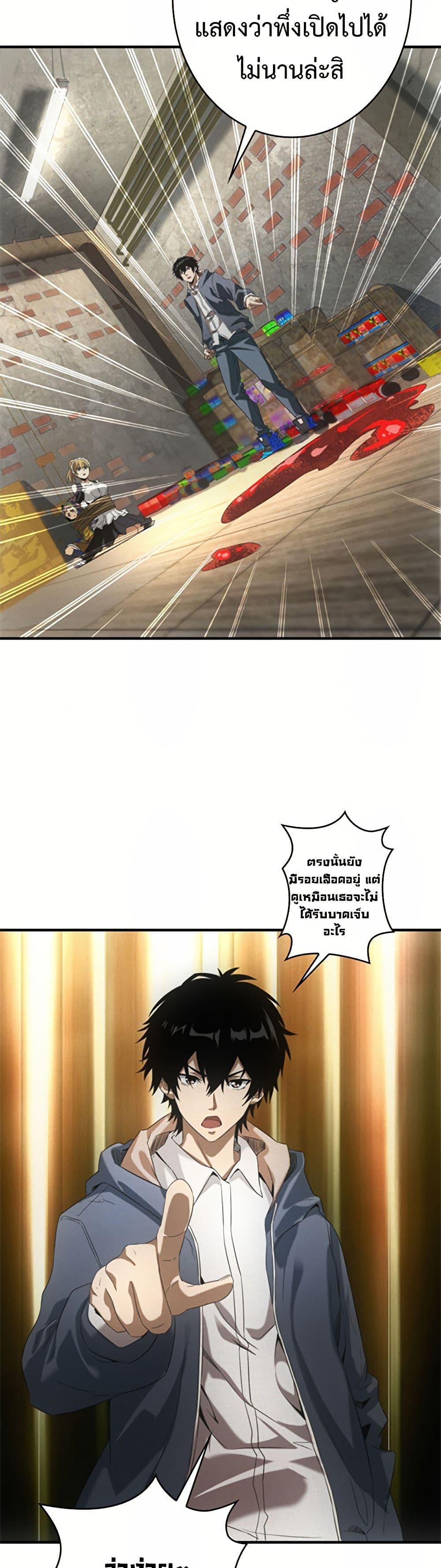 Irasshaimase Shuumatsu Sekai ตอนที่ 7 12