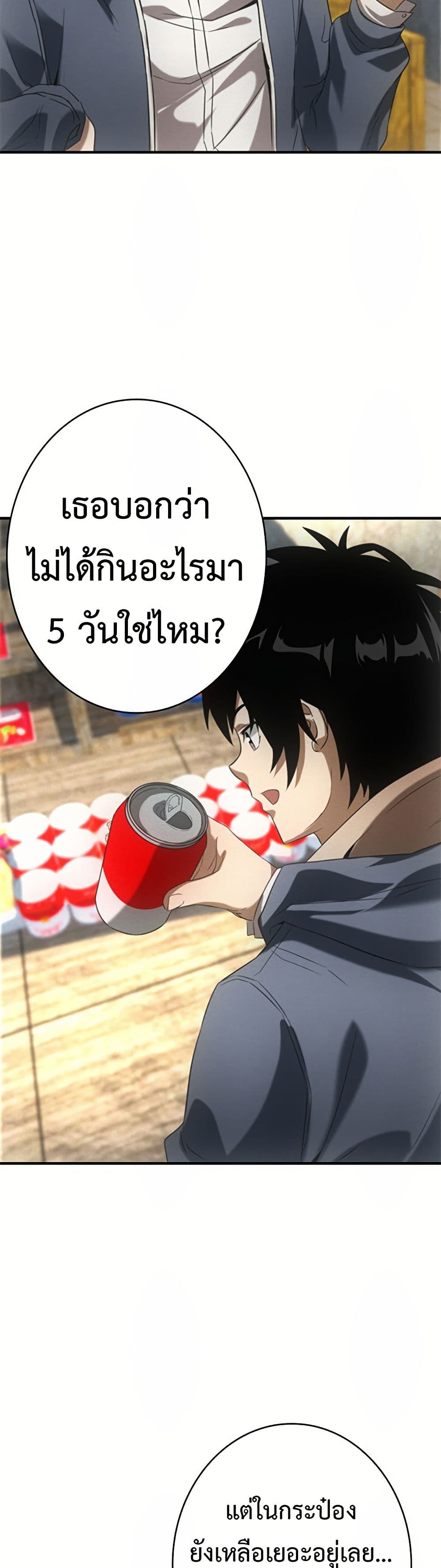 Irasshaimase Shuumatsu Sekai ตอนที่ 7 11