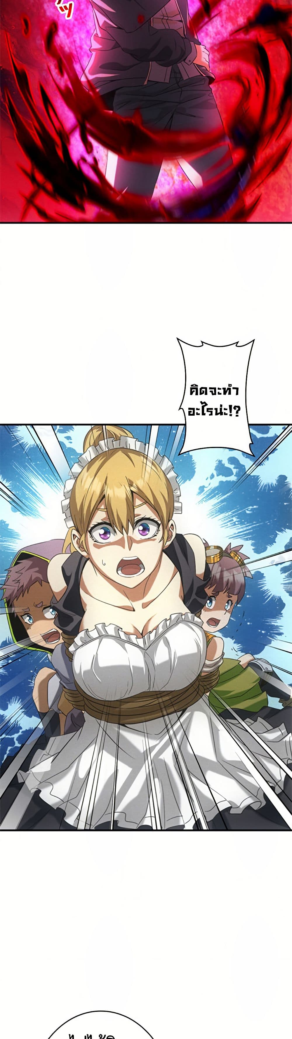 Irasshaimase Shuumatsu Sekai ตอนที่ 7 16