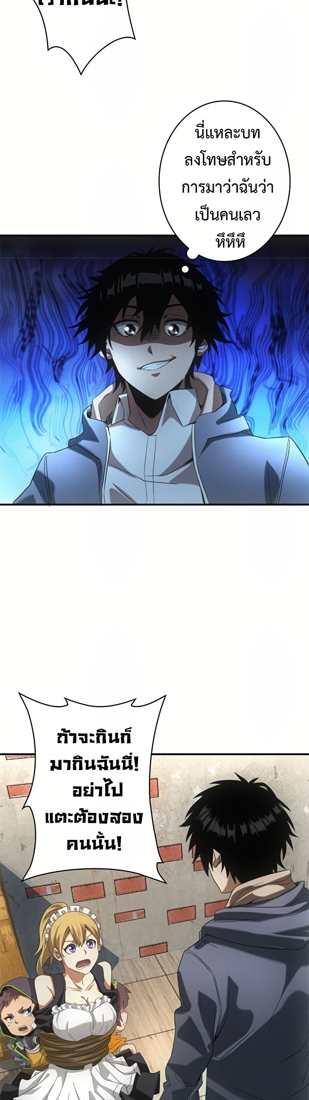 Irasshaimase Shuumatsu Sekai ตอนที่ 7 18