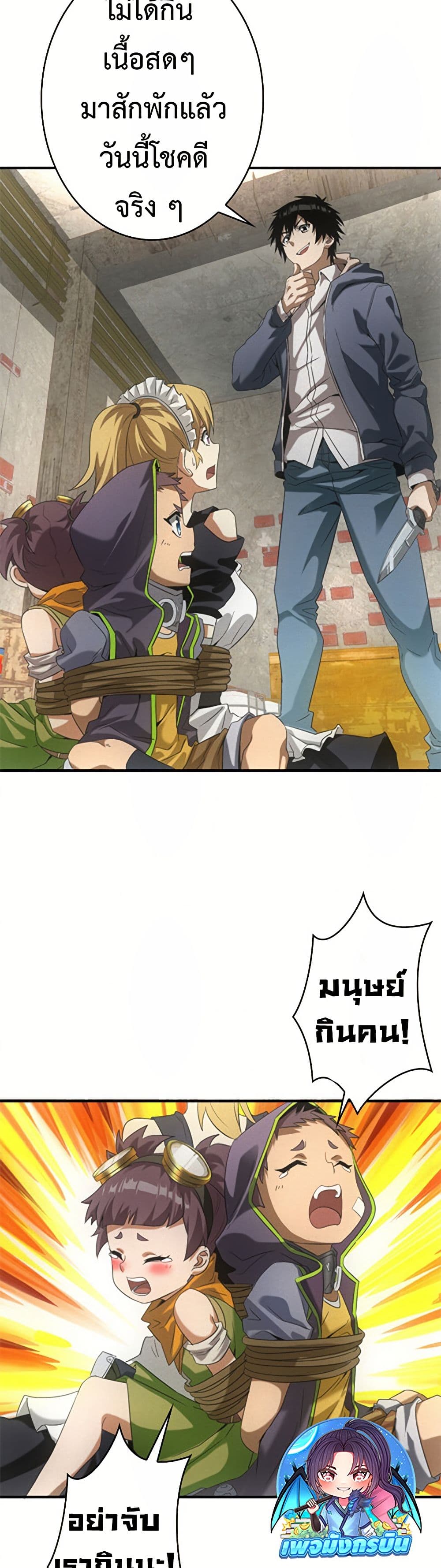 Irasshaimase Shuumatsu Sekai ตอนที่ 7 17