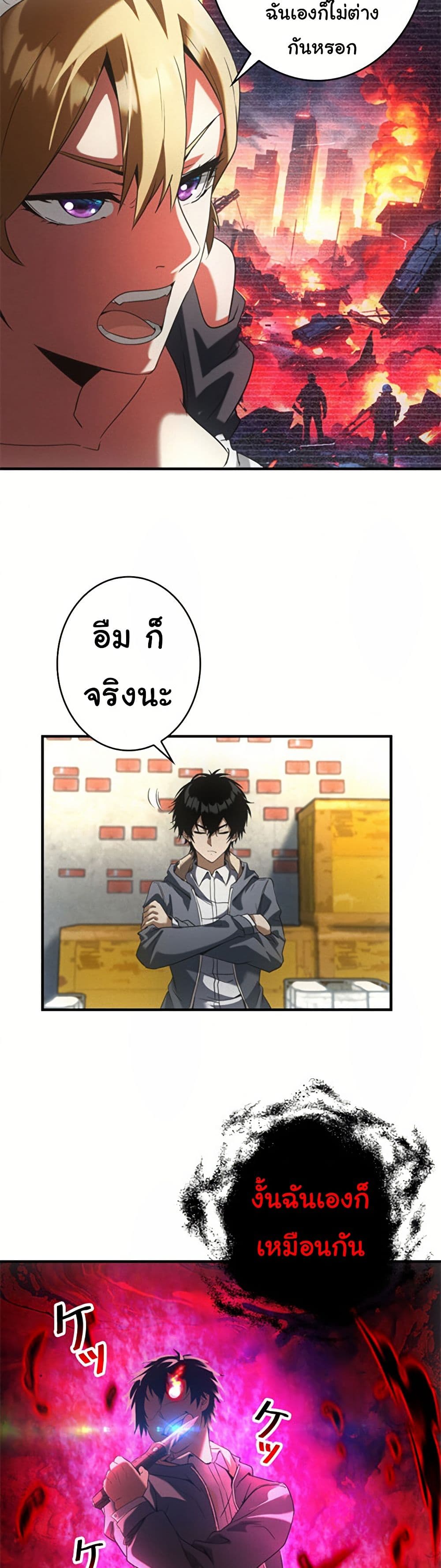 Irasshaimase Shuumatsu Sekai ตอนที่ 7 15