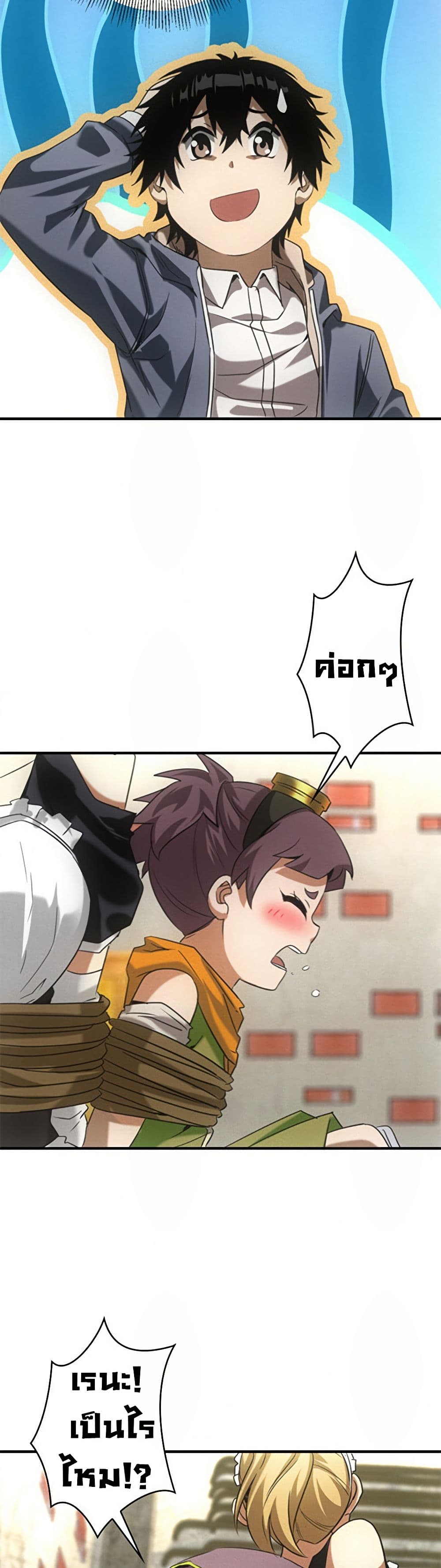 Irasshaimase Shuumatsu Sekai ตอนที่ 7 20