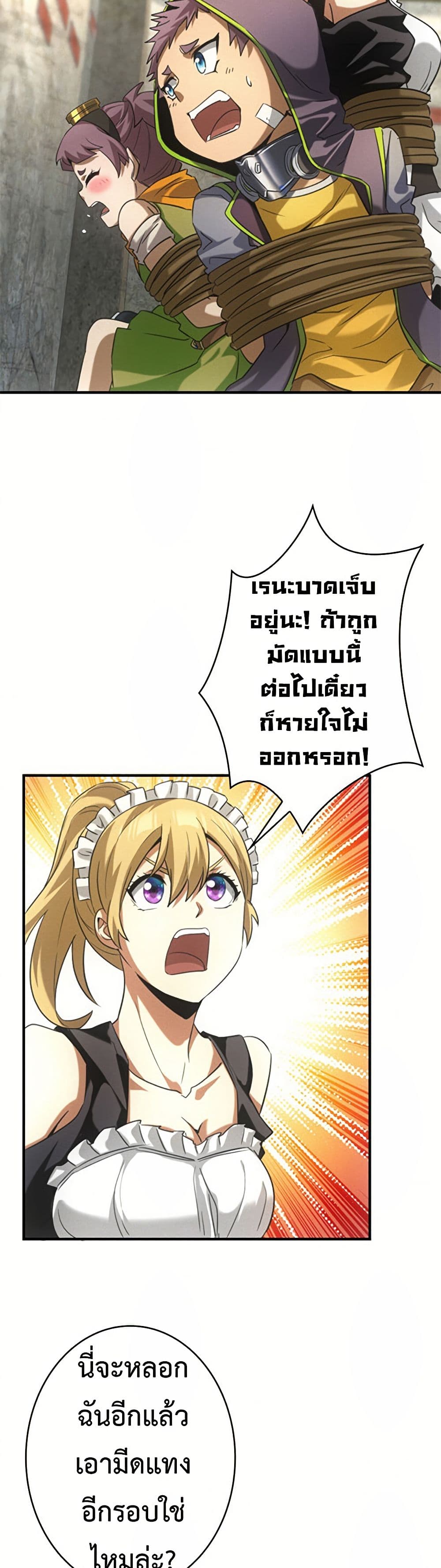 Irasshaimase Shuumatsu Sekai ตอนที่ 7 21