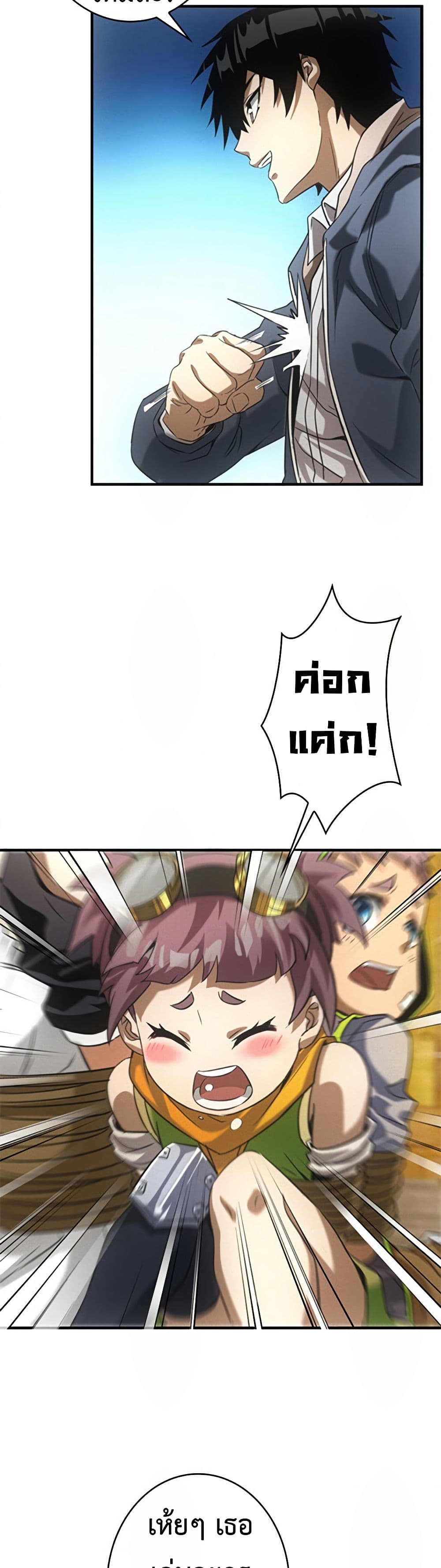 Irasshaimase Shuumatsu Sekai ตอนที่ 7 22