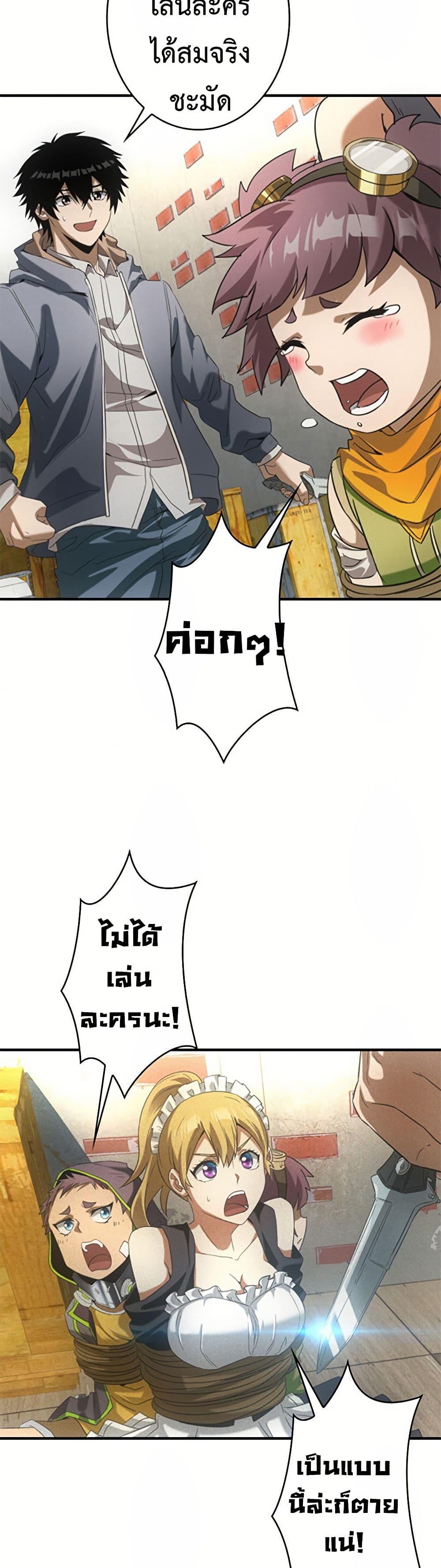 Irasshaimase Shuumatsu Sekai ตอนที่ 7 23