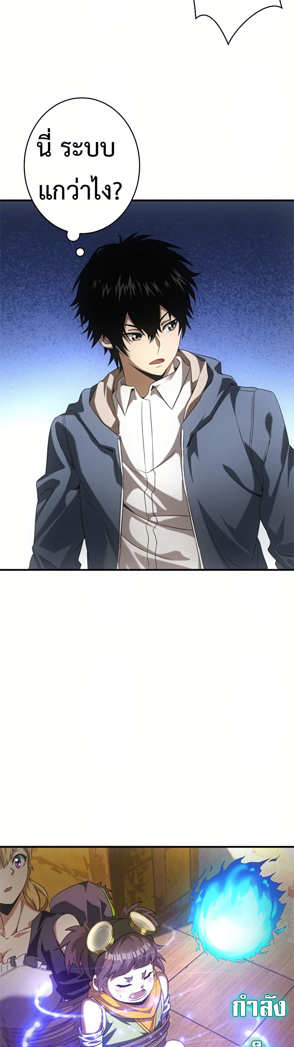 Irasshaimase Shuumatsu Sekai ตอนที่ 7 24