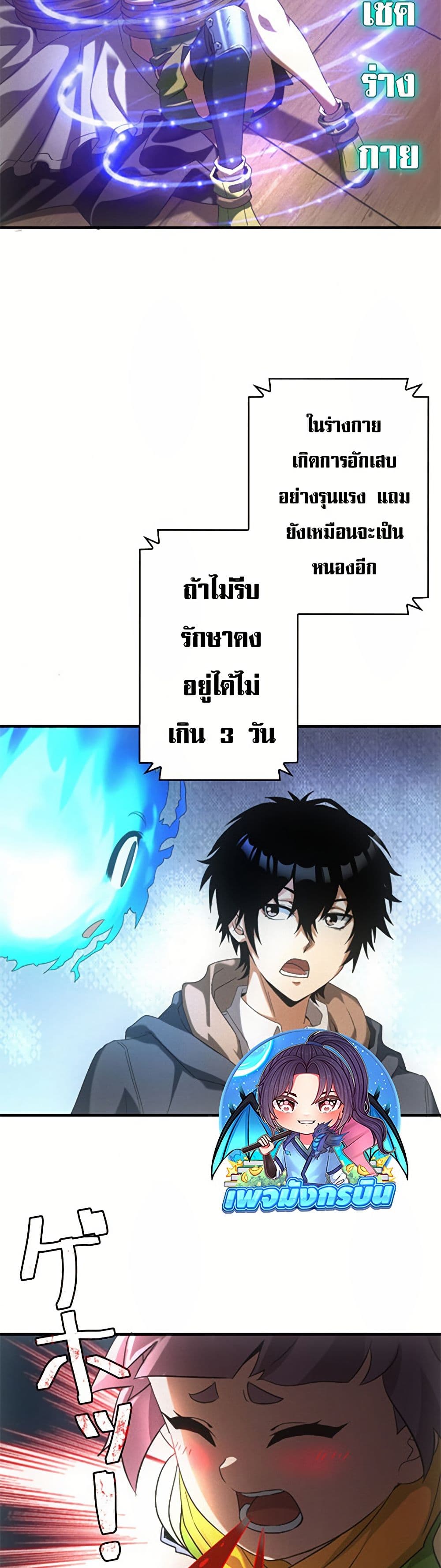 Irasshaimase Shuumatsu Sekai ตอนที่ 7 25
