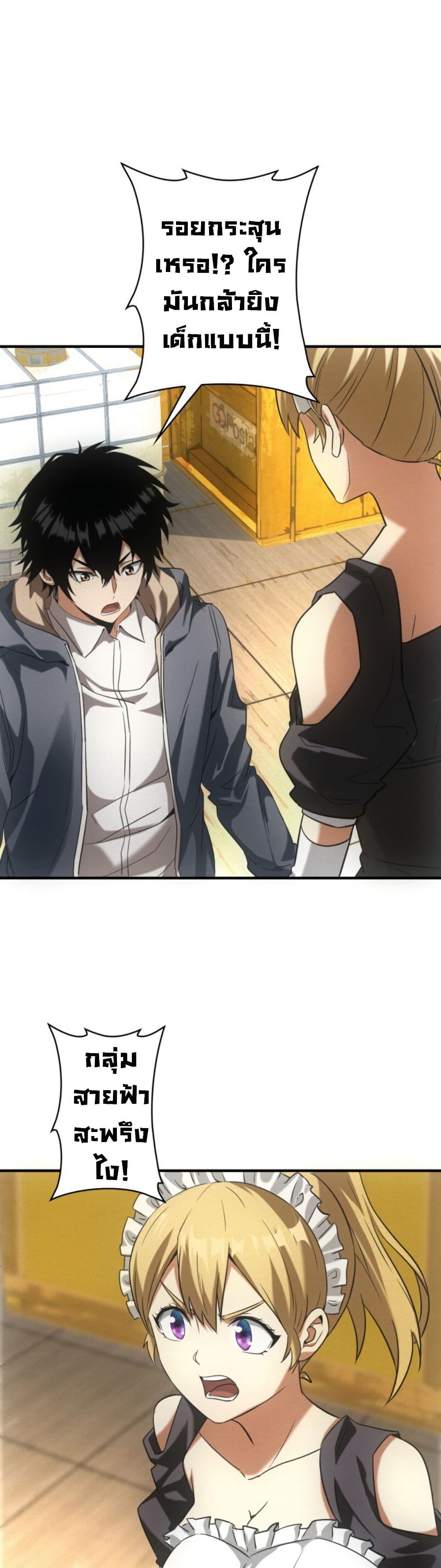 Irasshaimase Shuumatsu Sekai ตอนที่ 7 29