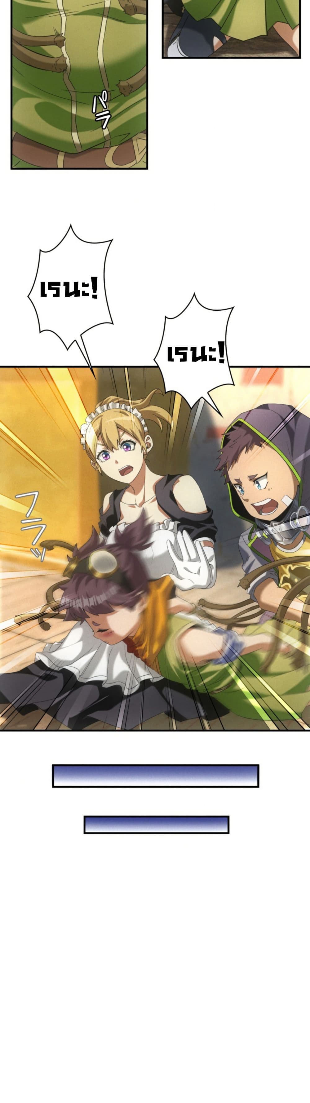 Irasshaimase Shuumatsu Sekai ตอนที่ 7 27