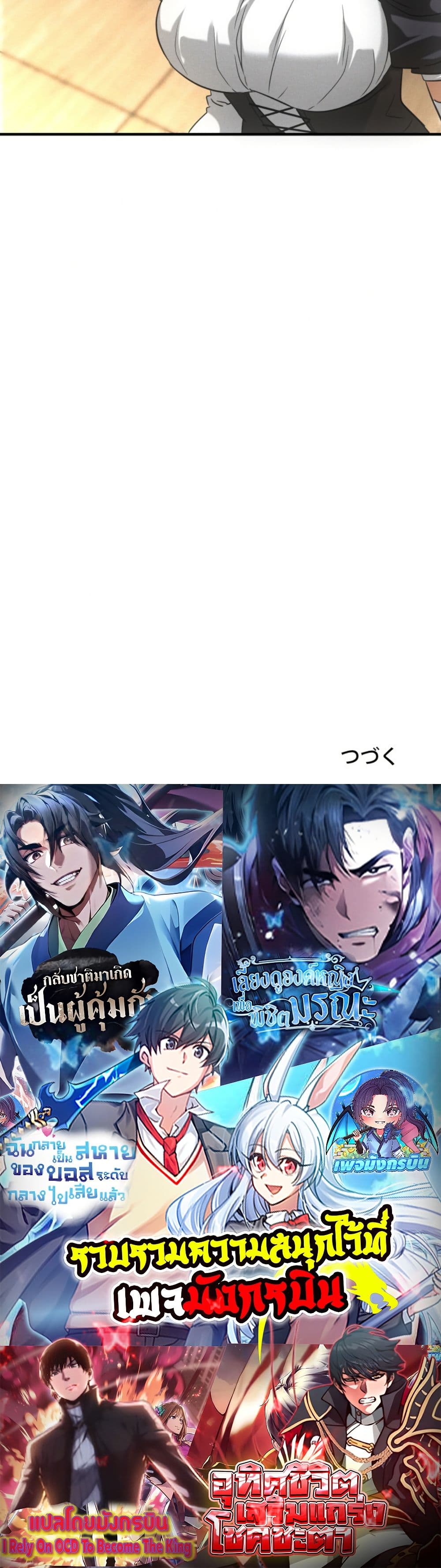 Irasshaimase Shuumatsu Sekai ตอนที่ 7 30