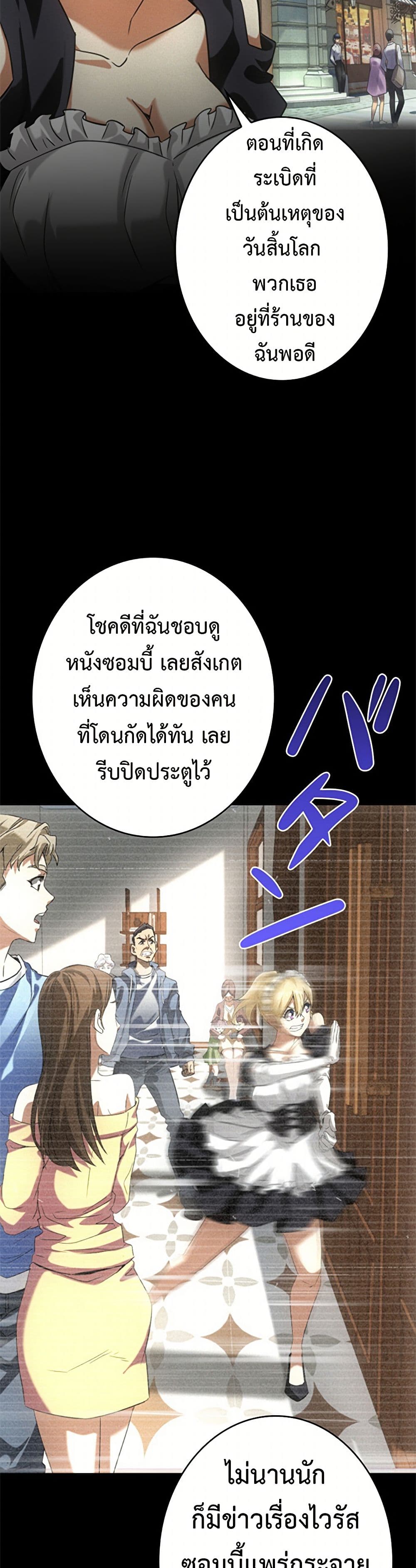 Irasshaimase Shuumatsu Sekai ตอนที่ 8 2