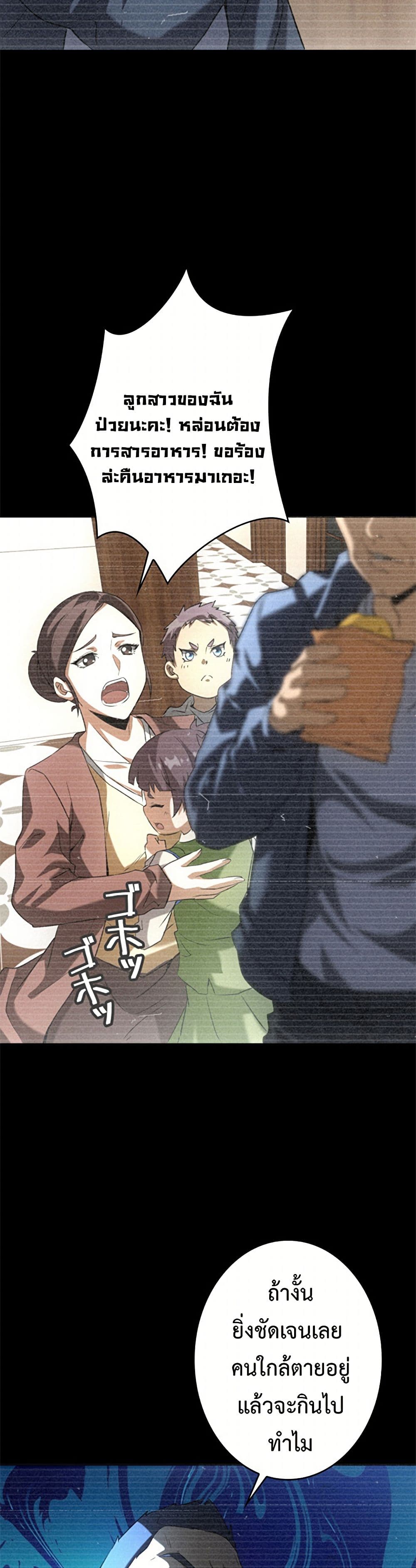 Irasshaimase Shuumatsu Sekai ตอนที่ 8 5