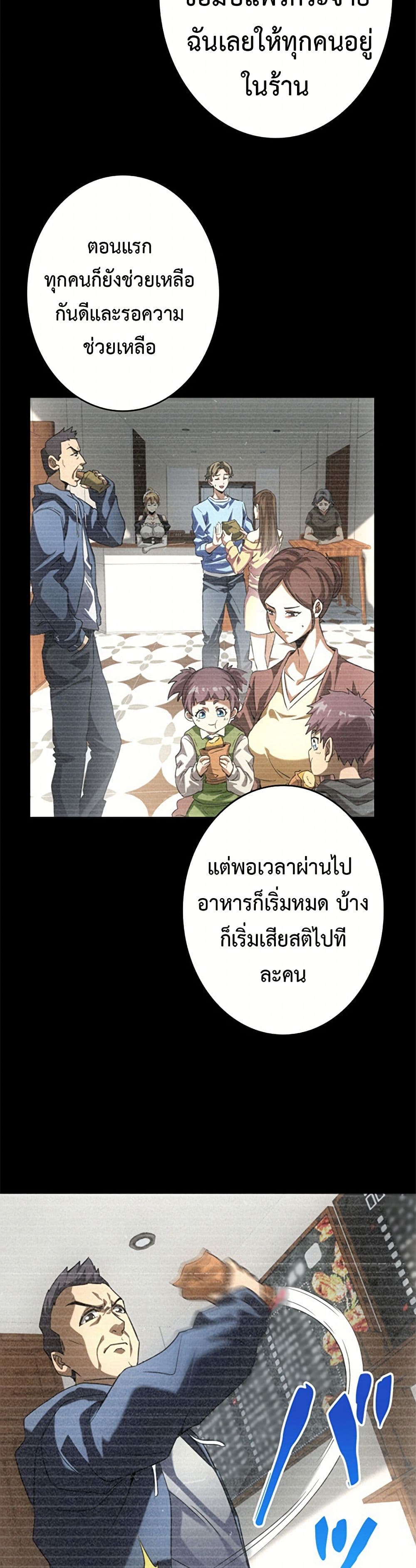 Irasshaimase Shuumatsu Sekai ตอนที่ 8 3