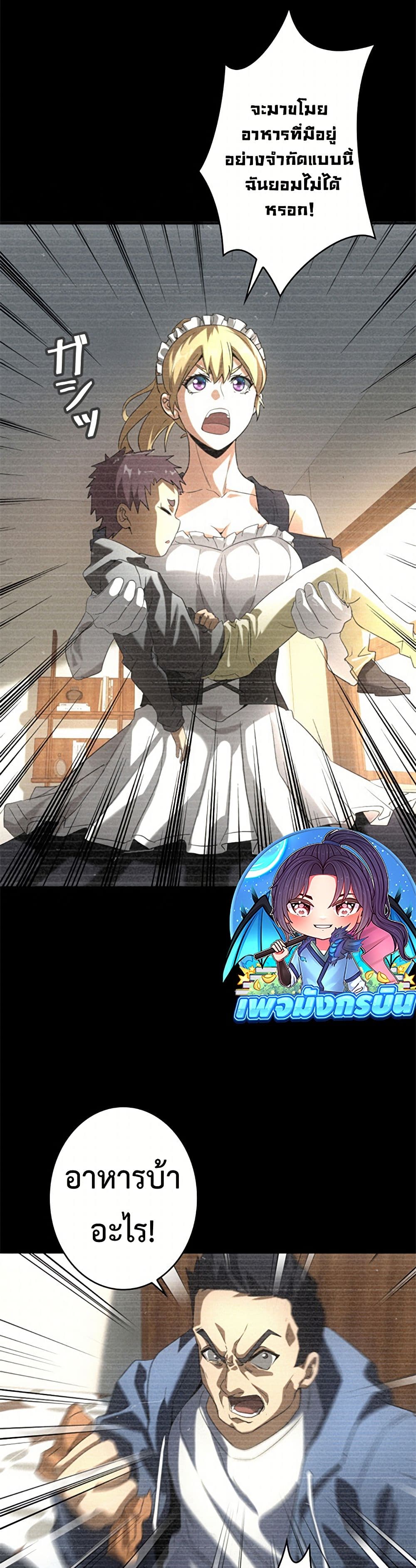 Irasshaimase Shuumatsu Sekai ตอนที่ 8 8
