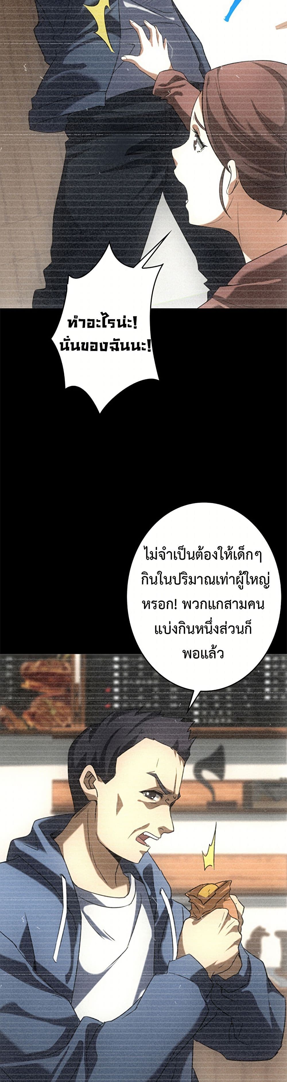 Irasshaimase Shuumatsu Sekai ตอนที่ 8 4