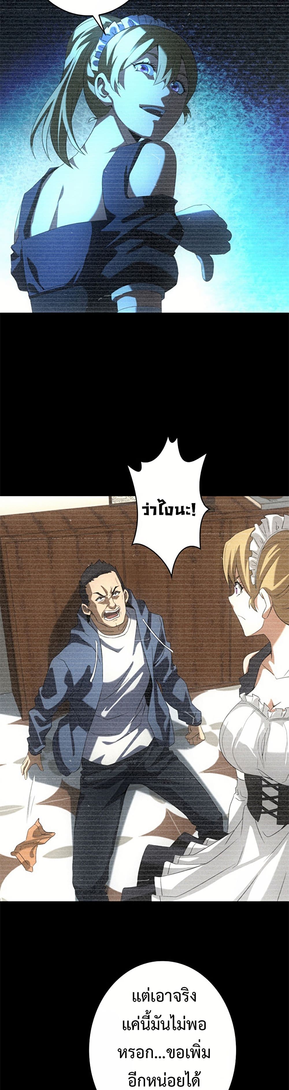 Irasshaimase Shuumatsu Sekai ตอนที่ 8 10