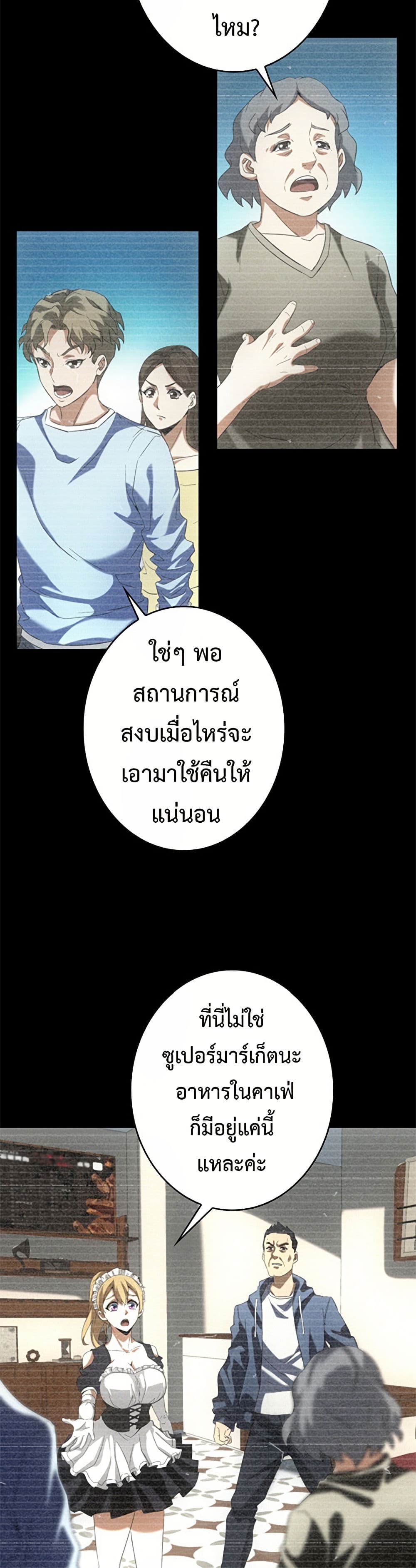 Irasshaimase Shuumatsu Sekai ตอนที่ 8 11