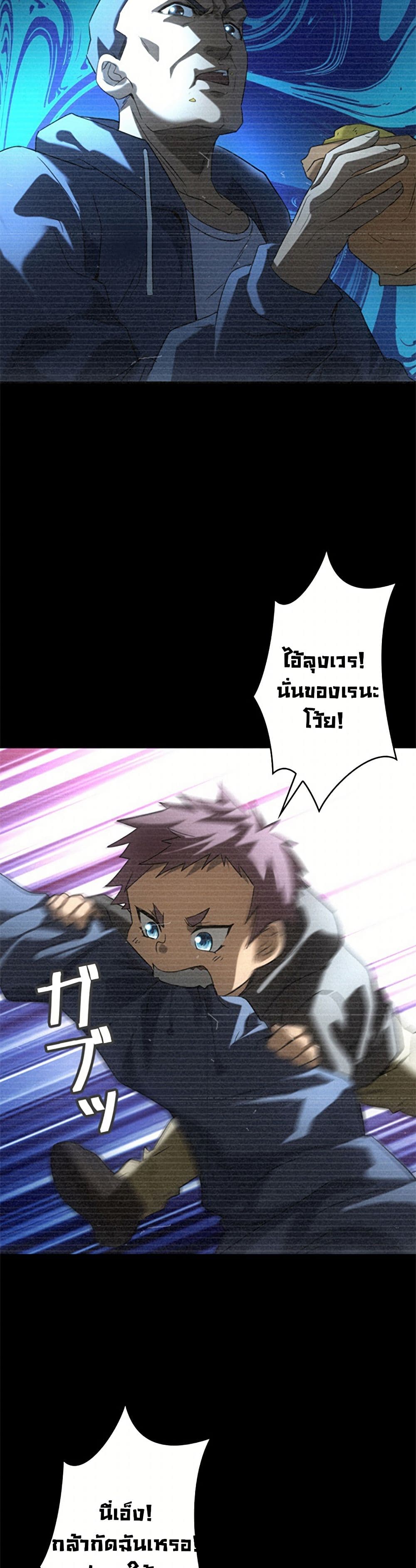 Irasshaimase Shuumatsu Sekai ตอนที่ 8 6