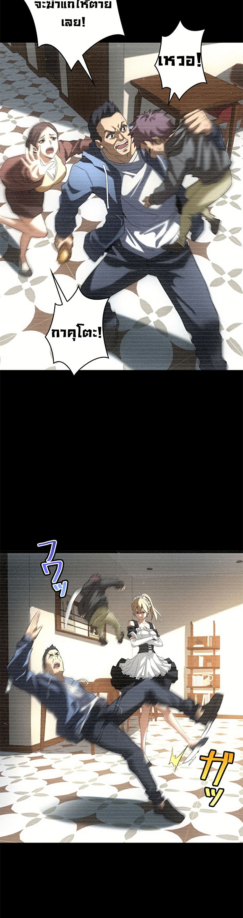 Irasshaimase Shuumatsu Sekai ตอนที่ 8 7