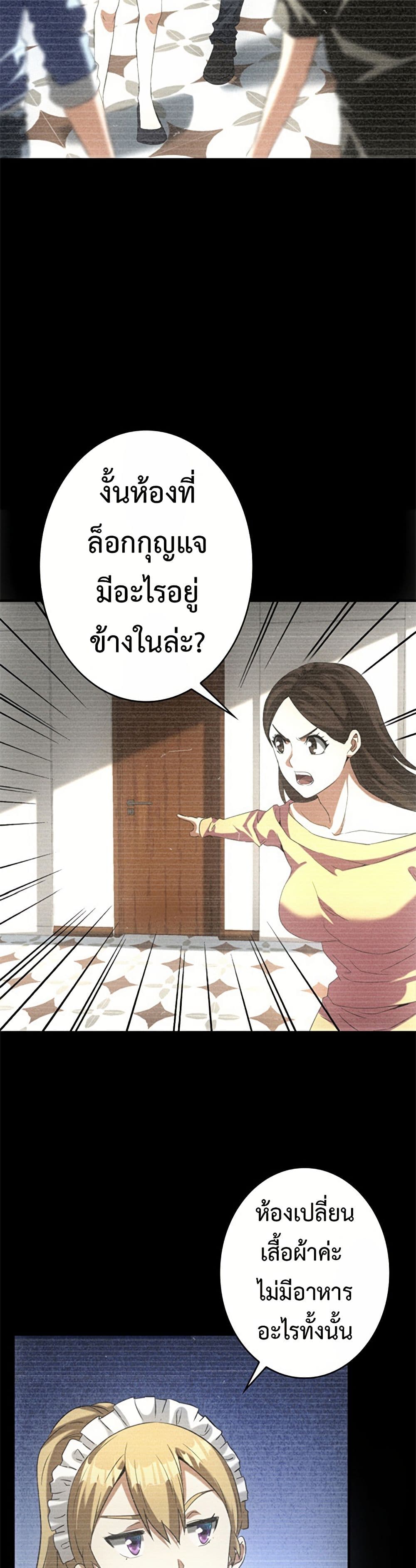 Irasshaimase Shuumatsu Sekai ตอนที่ 8 12