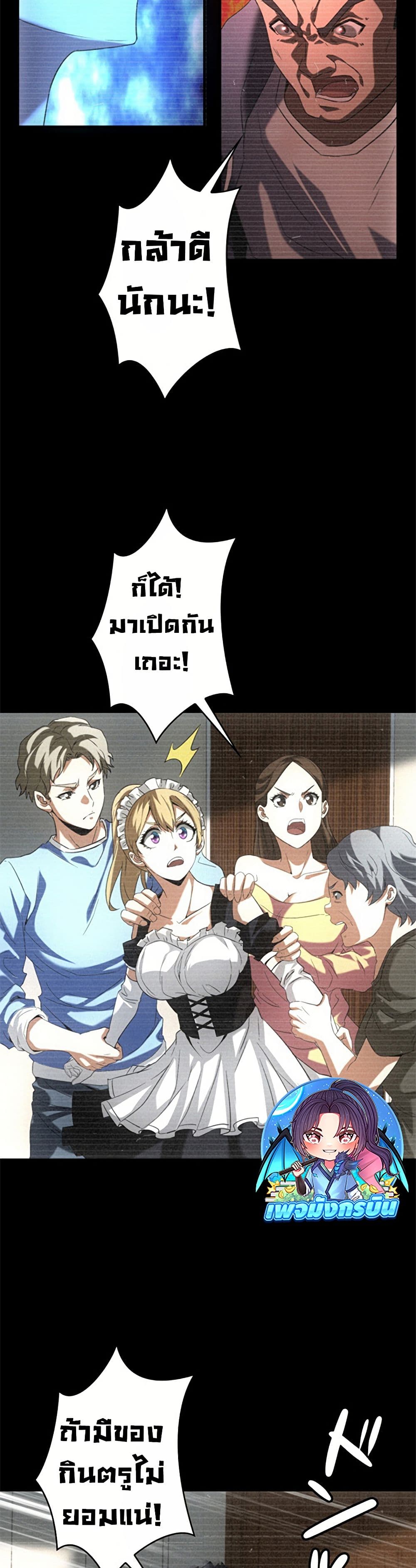 Irasshaimase Shuumatsu Sekai ตอนที่ 8 16
