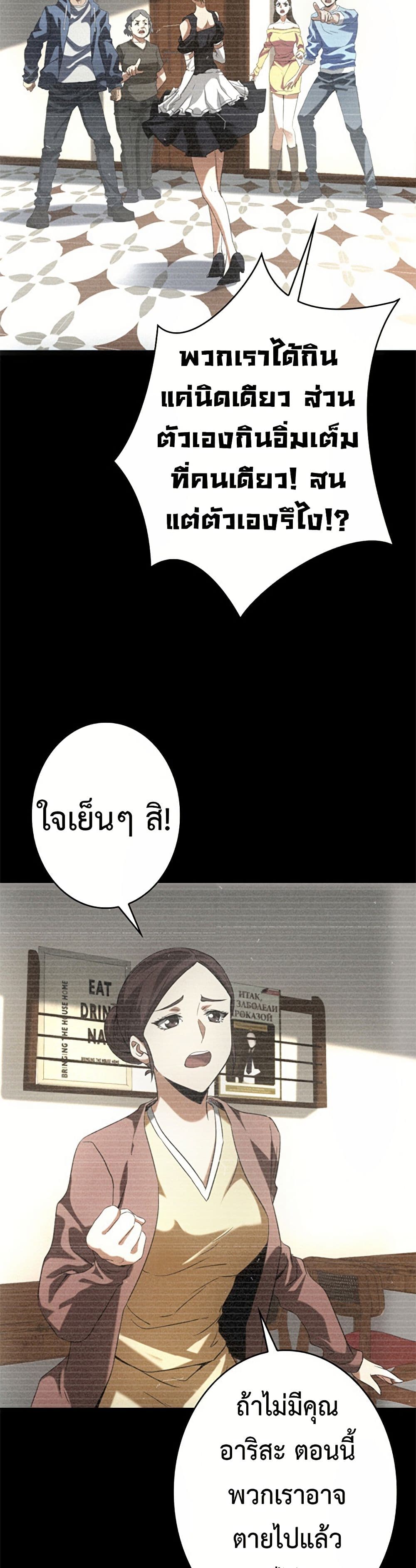 Irasshaimase Shuumatsu Sekai ตอนที่ 8 14