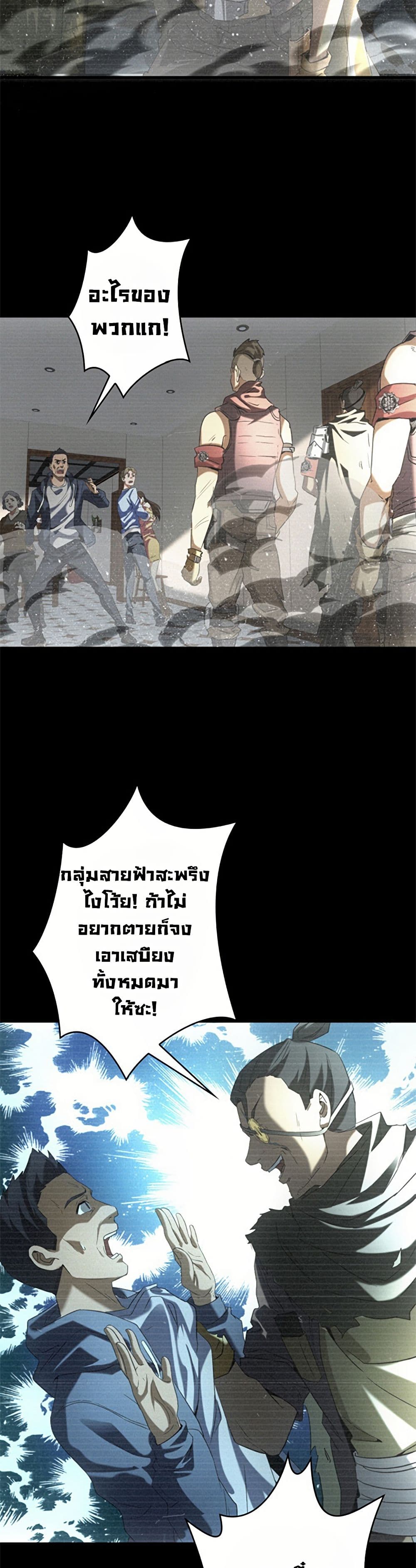 Irasshaimase Shuumatsu Sekai ตอนที่ 8 21