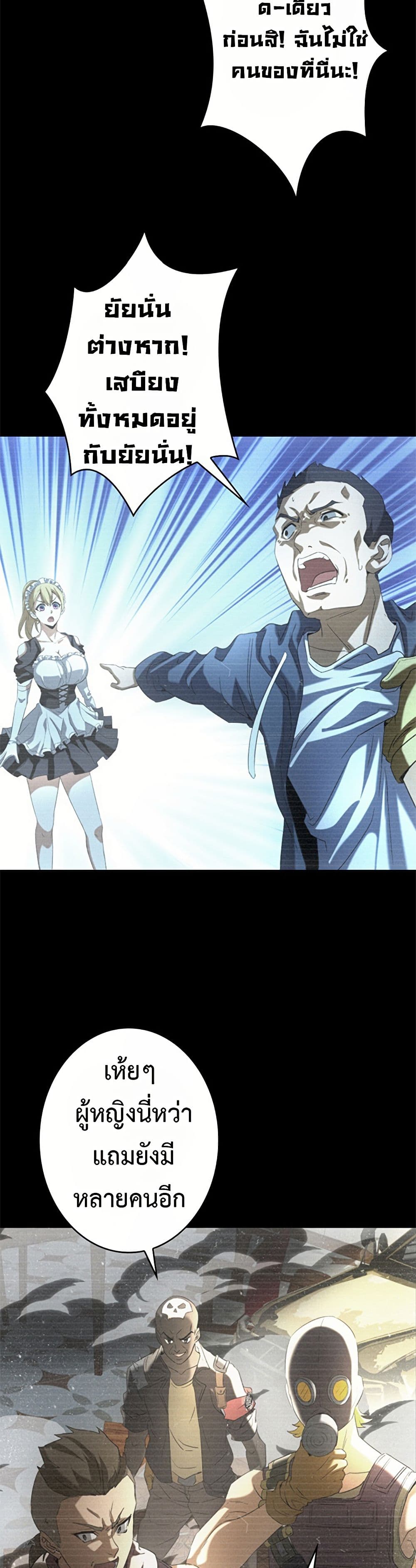 Irasshaimase Shuumatsu Sekai ตอนที่ 8 22