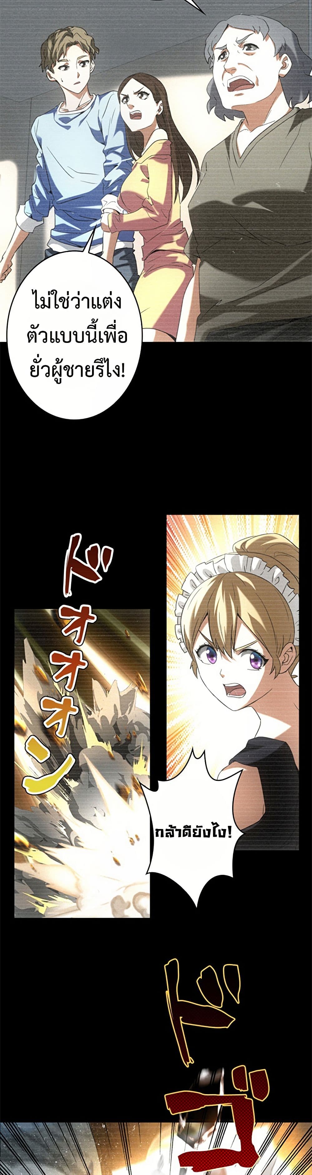 Irasshaimase Shuumatsu Sekai ตอนที่ 8 19