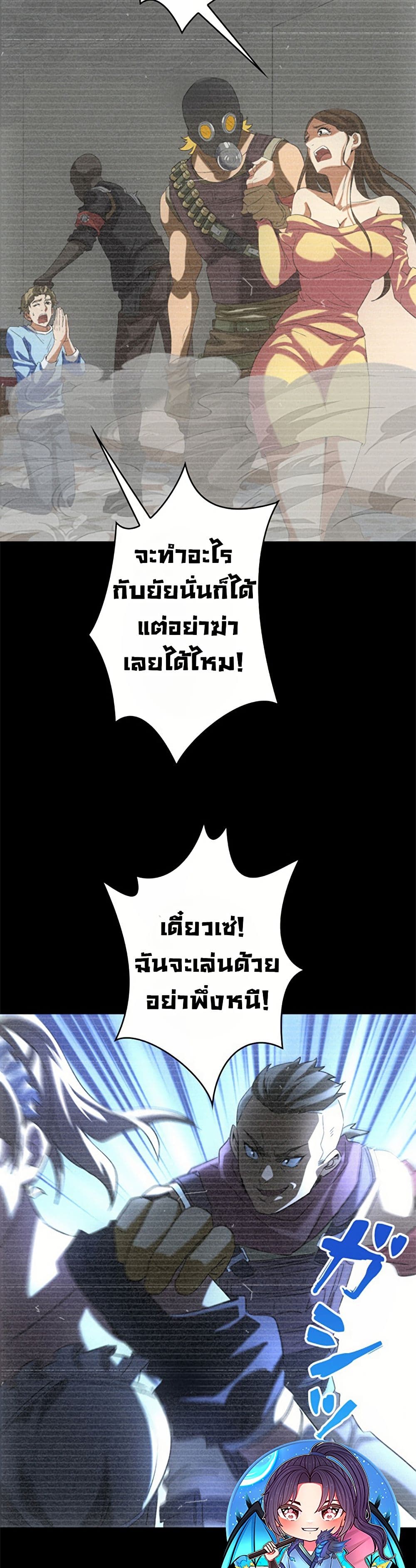 Irasshaimase Shuumatsu Sekai ตอนที่ 8 24