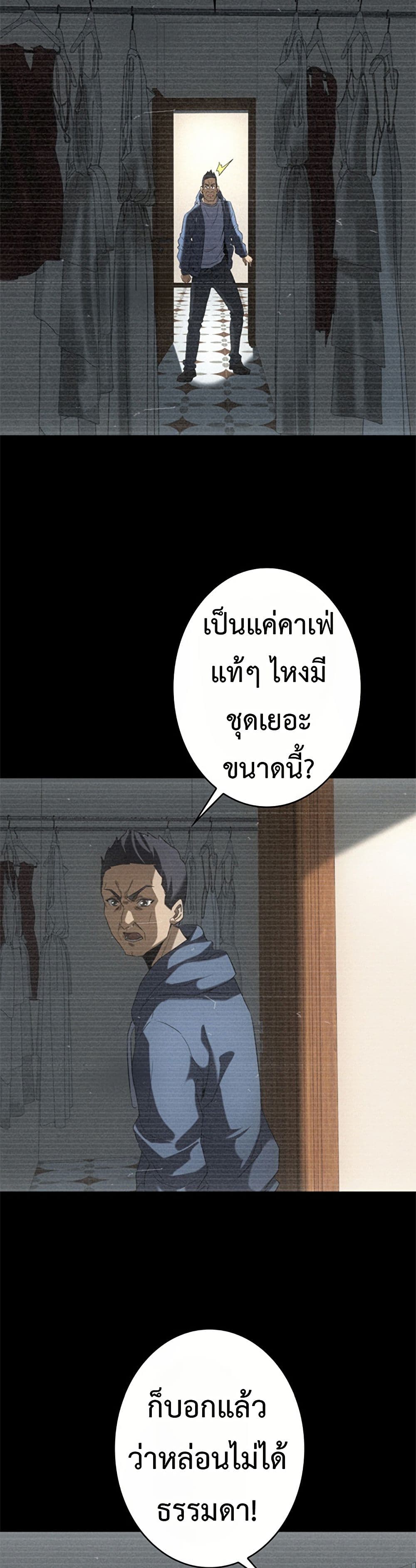 Irasshaimase Shuumatsu Sekai ตอนที่ 8 18