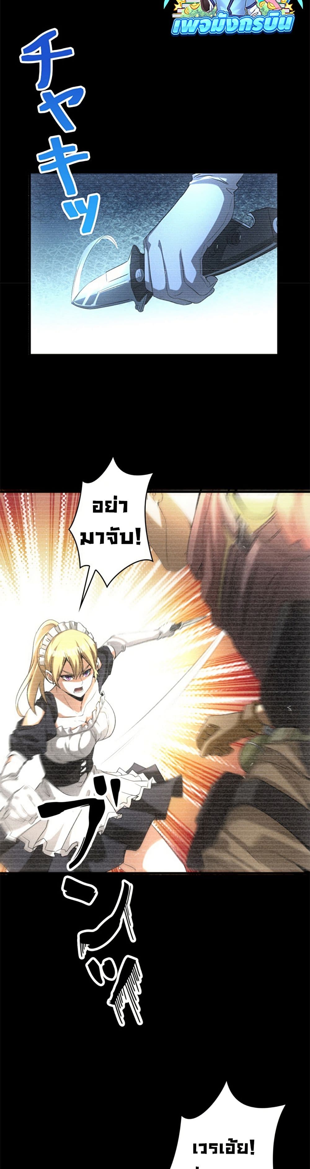 Irasshaimase Shuumatsu Sekai ตอนที่ 8 25