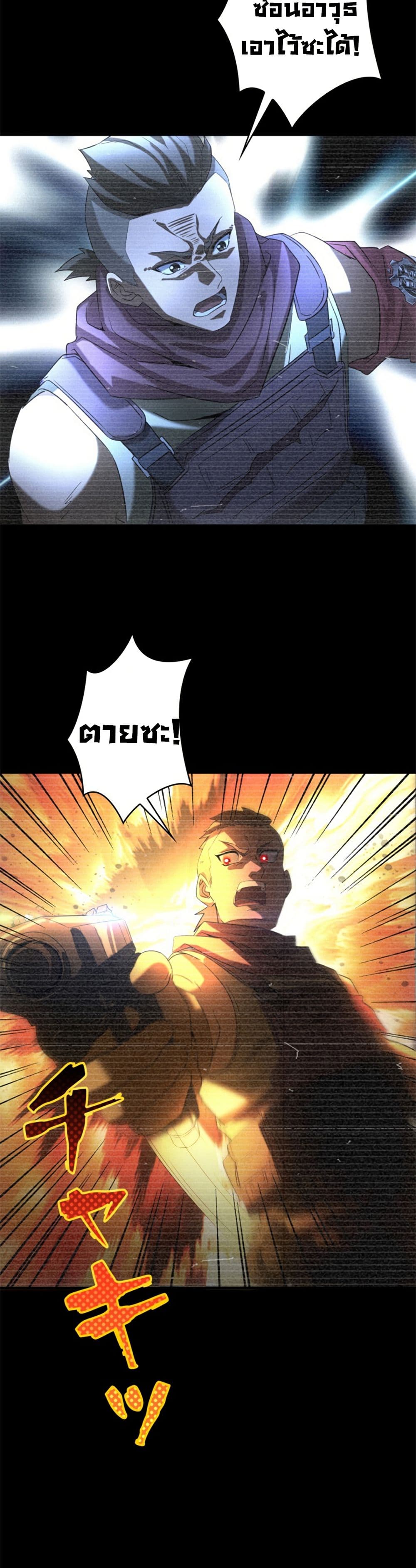 Irasshaimase Shuumatsu Sekai ตอนที่ 8 26