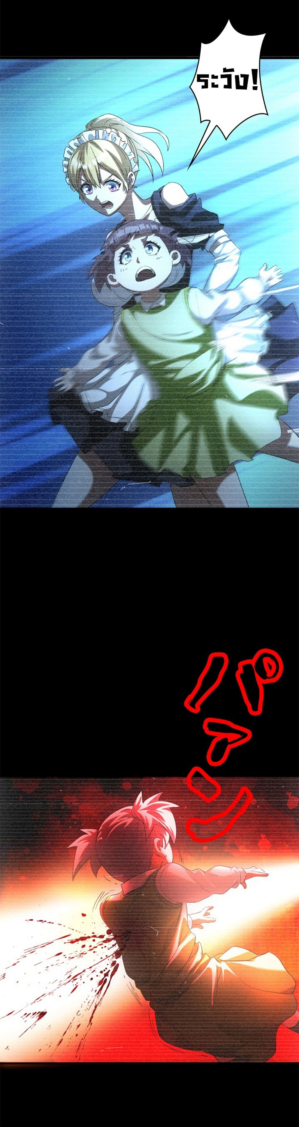 Irasshaimase Shuumatsu Sekai ตอนที่ 8 27