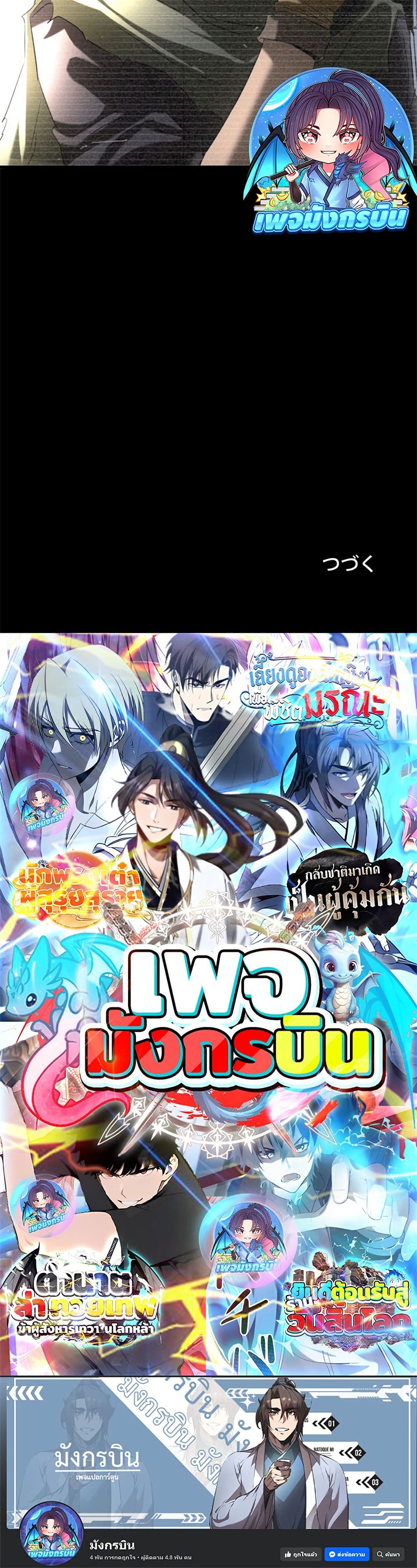 Irasshaimase Shuumatsu Sekai ตอนที่ 8 30