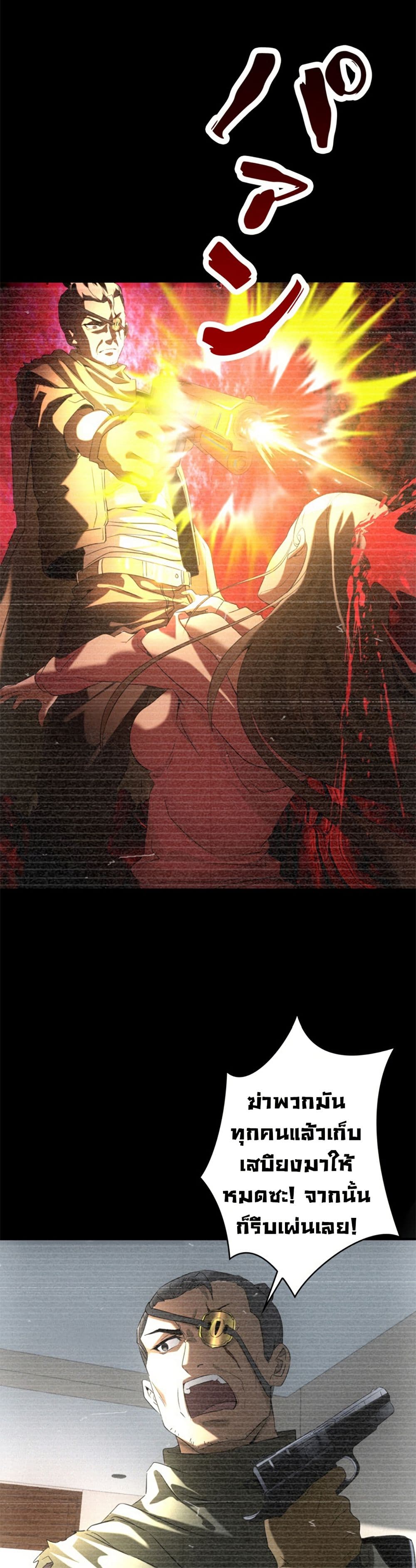 Irasshaimase Shuumatsu Sekai ตอนที่ 8 29