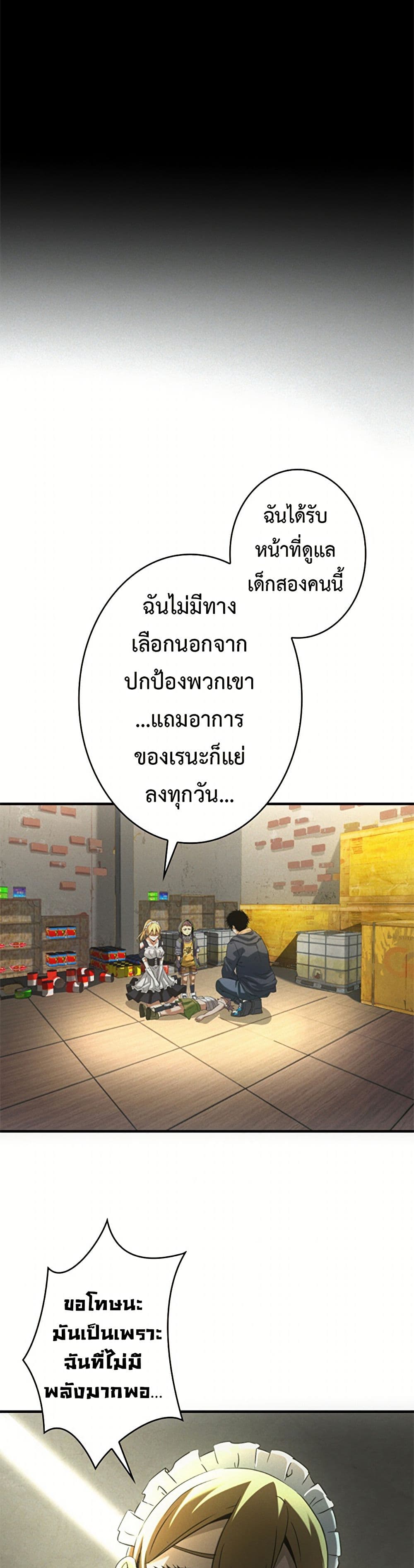 Irasshaimase Shuumatsu Sekai ตอนที่ 9 7