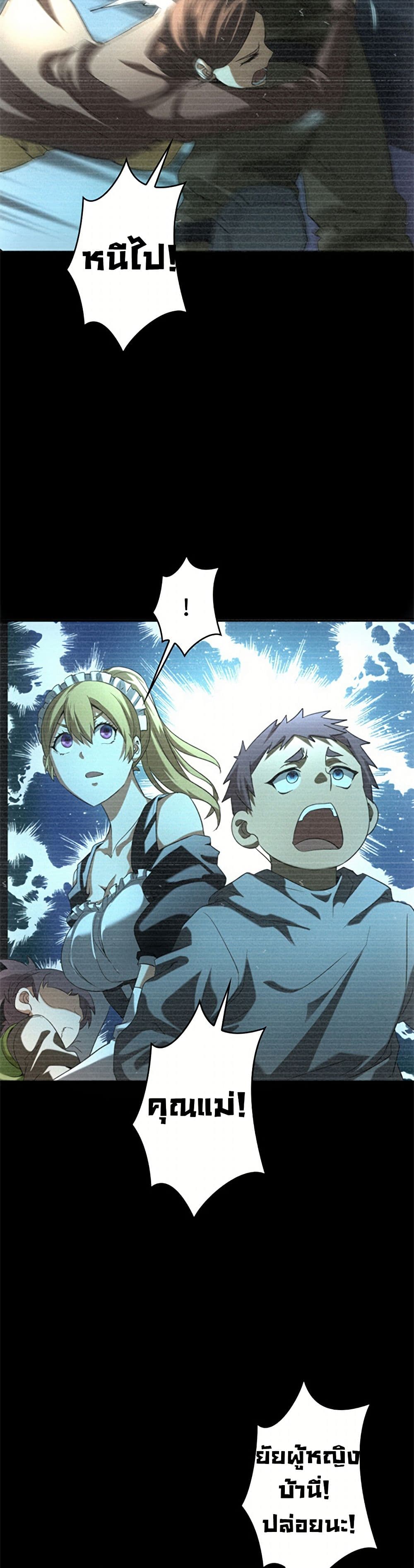 Irasshaimase Shuumatsu Sekai ตอนที่ 9 3