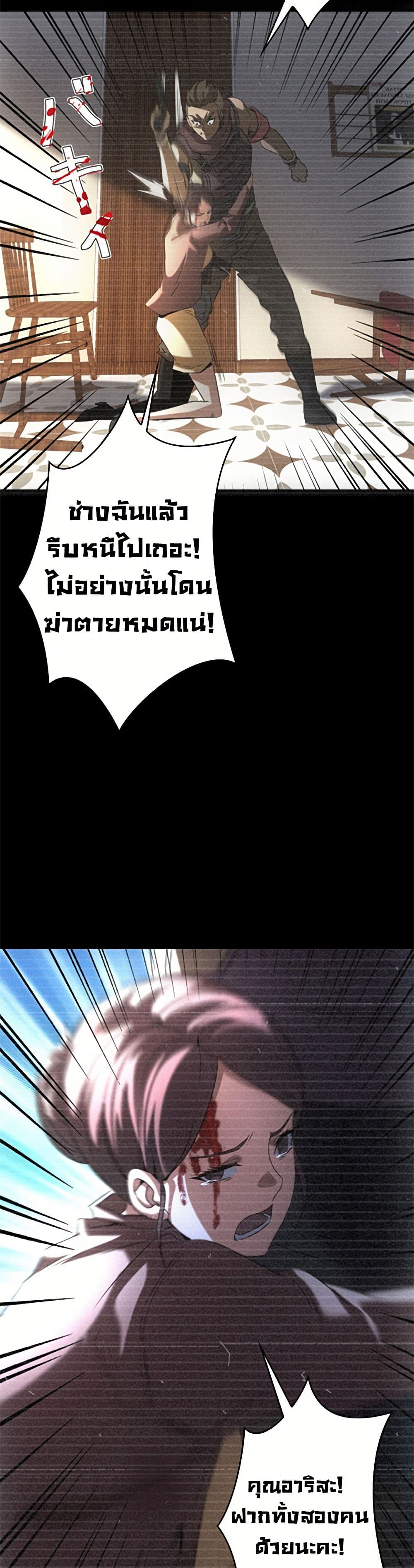 Irasshaimase Shuumatsu Sekai ตอนที่ 9 4