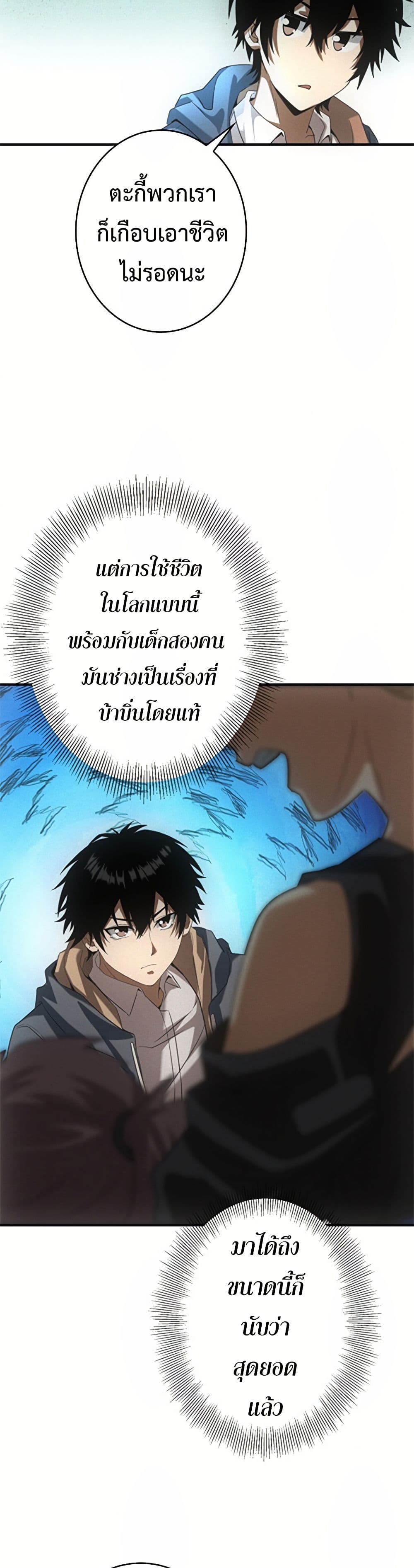 Irasshaimase Shuumatsu Sekai ตอนที่ 9 10
