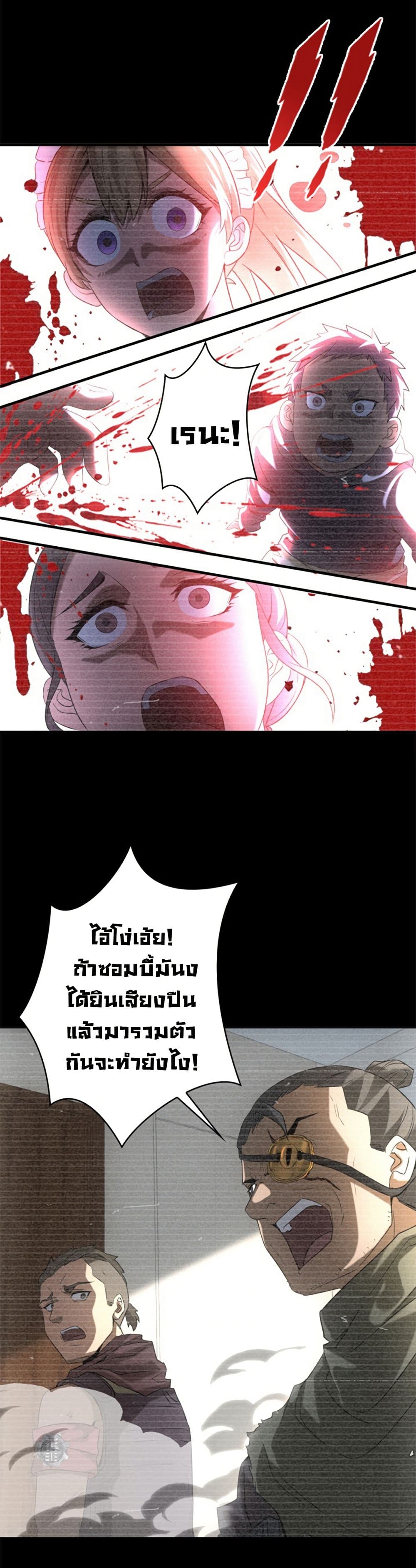 Irasshaimase Shuumatsu Sekai ตอนที่ 8 28