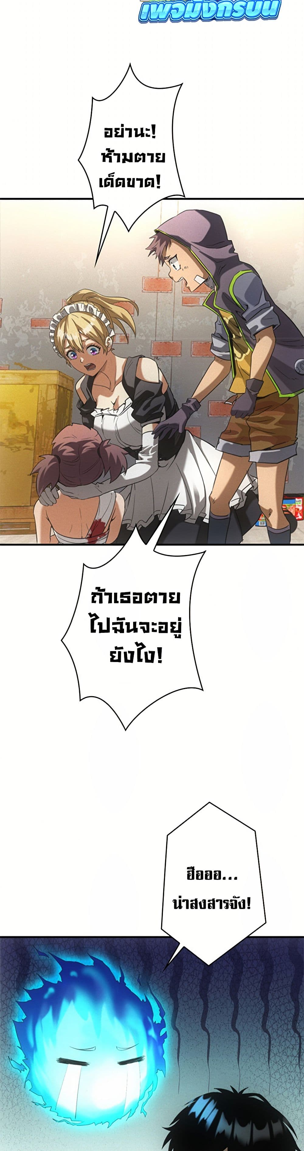 Irasshaimase Shuumatsu Sekai ตอนที่ 9 9
