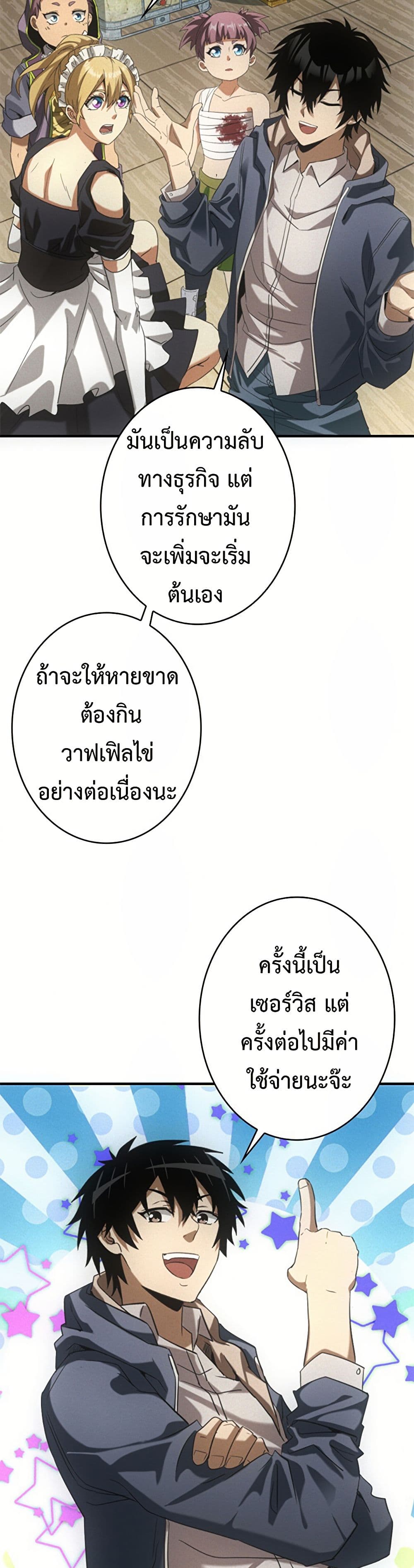 Irasshaimase Shuumatsu Sekai ตอนที่ 9 21