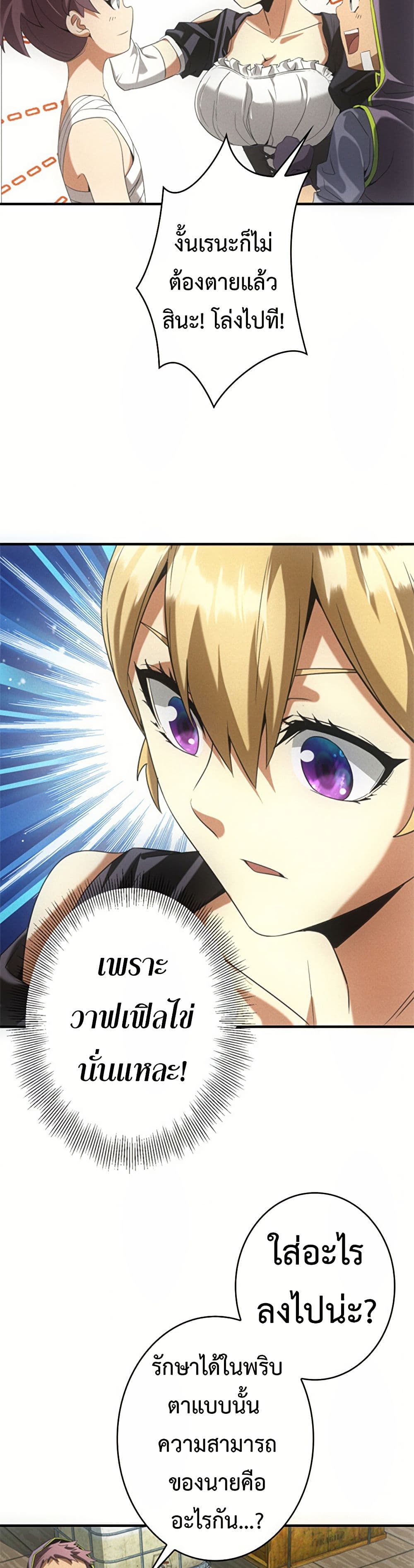 Irasshaimase Shuumatsu Sekai ตอนที่ 9 20