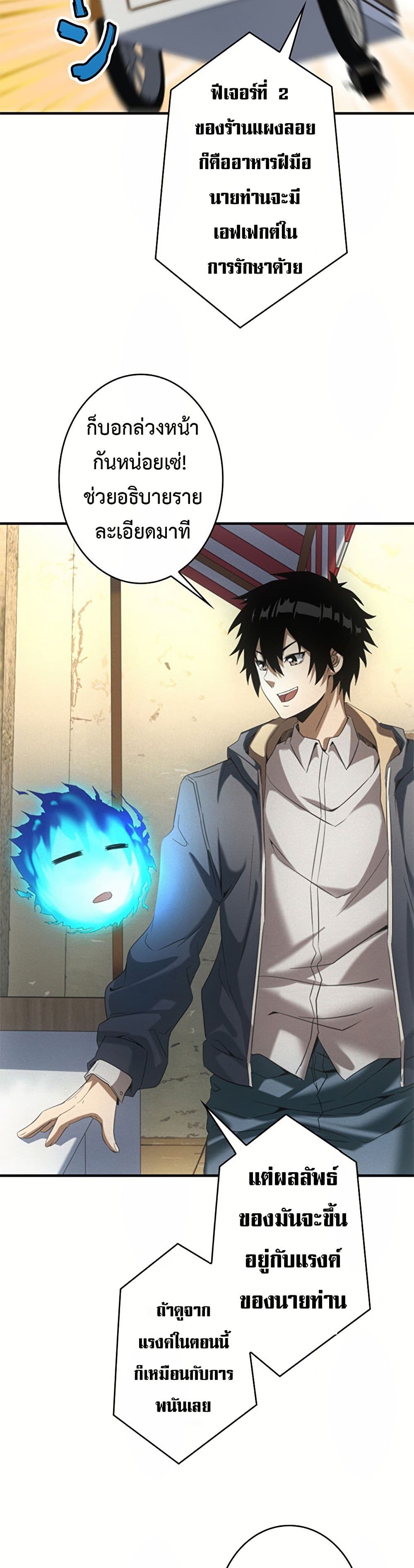 Irasshaimase Shuumatsu Sekai ตอนที่ 9 13