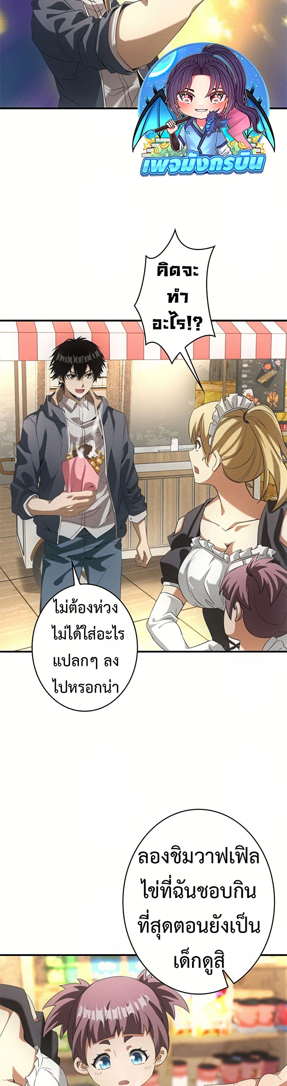 Irasshaimase Shuumatsu Sekai ตอนที่ 9 17